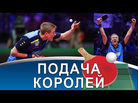 видео: Обратка - королева подач в настольном теннисе! (Отличие от подачи слева и современного топора)