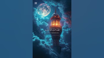 سورة مريم {الآية 76} بصوت الشيخ محمد اللحيدان ❤️❤️