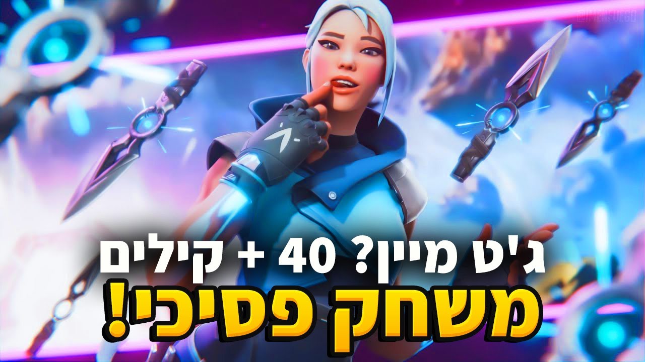 Immortal 3 Valorant | Хватит ли 40 килограммов? | Jet Gameplay