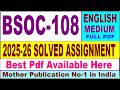 BSOC 108 solved assignment 2025-26 || bsoc 108 solved assignment 2026 in English || ignou bsoc108