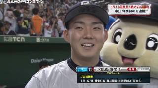 2016 09 04【ラジオ音声】中日9回ウラ田島が締めて6連勝~小笠原ヒーローインタビュー