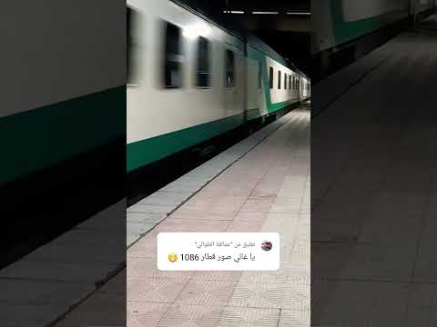قطار النوم 1086