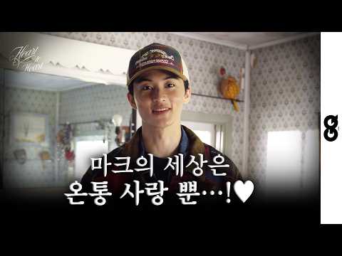 Mark, Born to be Loved, Talks About Love (MARK LEE, POLO RALPH LAUREN)