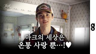 Mark, Born to be Loved, Talks About Love (MARK LEE, POLO RALPH LAUREN)
