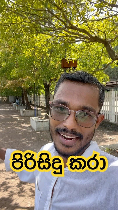 මට පුළුවන් දේ මම කරා... 😱 #nalakasenadeera