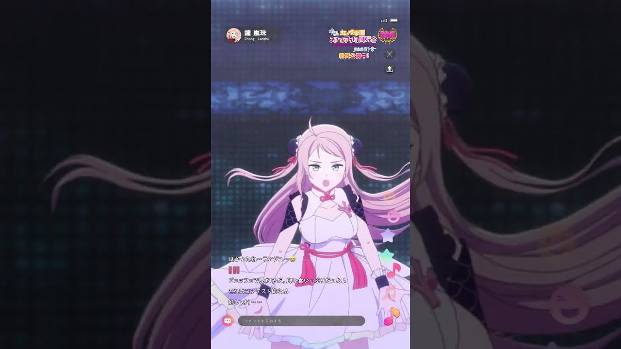 チラシ付き】映画 虹ヶ咲 ラブライブ コマフィルム 8週目 鐘 嵐