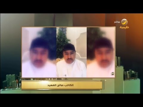 الكاتب صالح الفهيد يروي قصة أغنية ألفية ابن عمار