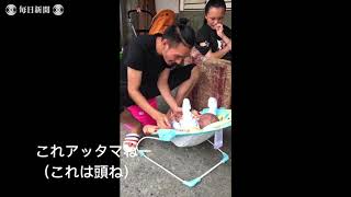 「宜蘭クレオール」：台湾の村　「ニホンゴ」話す先住民たち