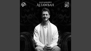 التوبة - سعد لمجرد