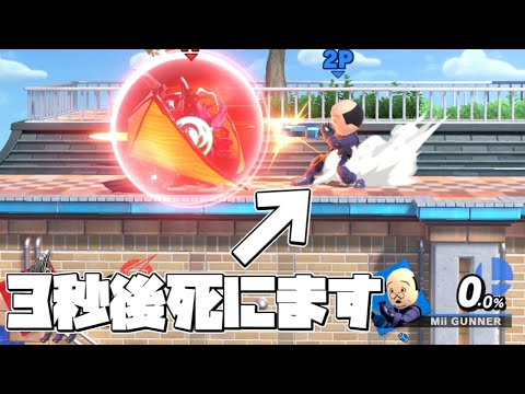 射撃Miiの横スマをガードしたらチャンスです【スマブラSP】