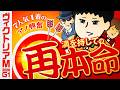 【ヴィクトリアM 2026】青特パワヒ持ちのG1フルスイング講座