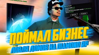 ПОЙМАЛ БИЗНЕС! ПАРОДИЯ НА ПЕСНЮ &quot;НОВЫЙ МЕРИН&quot; [GTA SAMP]