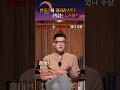 '이율배반'의 뉴라이트?! #shorts