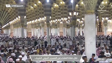 عشاء السبت|للشيخ #عبدالله_البعيجان ٢٩ محرم ١٤٤٤هـ |خواتيم سورة الأحزاب ٥٦ - ٧٣