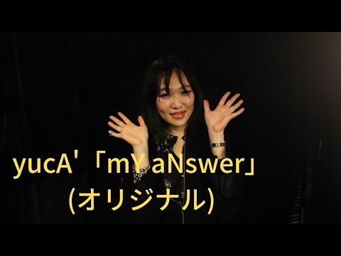 yucA'「mY aNswer」(オリジナル)、京橋セブンデイズ、２２.１１.１３