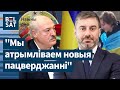 Украіна мае кампрамат на Лукашэнку. Маладзёнаў судзяць за &quot;знявагу гімну&quot; / Навіны дня