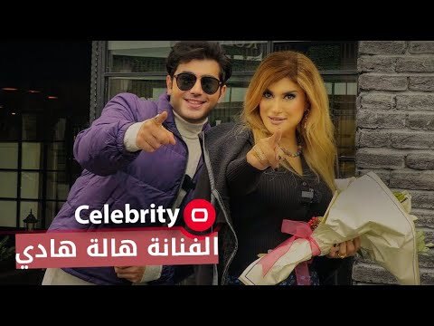 الفنانة هالة هادي  الحلقة ٣٣