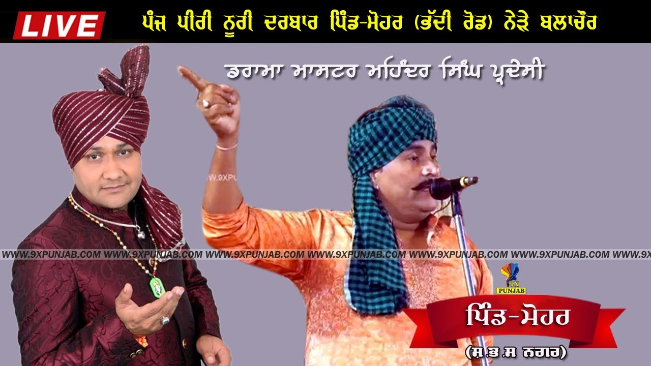 Drama Dharmvir Pardesi & Party (Simbal Majara Wale) || Pind-Mohar || 18-09-2022 || 9xpunjab