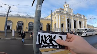 Graffiti patrol pART241 TRIP in Yaroslavl city