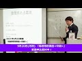 【ダイジェスト】2021年5月2日開催「易経特別講座＜初級＞」