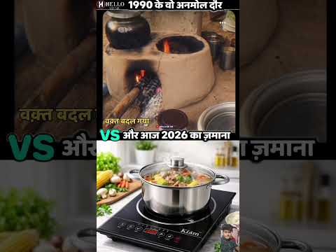 समय बड़ा बलवान रे  भइया ,वक़्त 90s का #youtubeshorts  #bachpankiyaden #shortvideo #trending