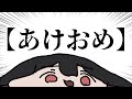 【激遅】 あけましておめ 【さきまさき/Vtuber】