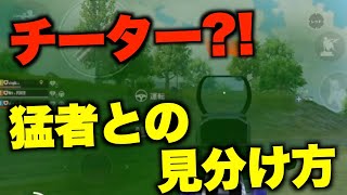 【PUBGモバイル】元プロが疑ってしまうくらい当て感が良い敵と遭遇【たらお/切り抜き]