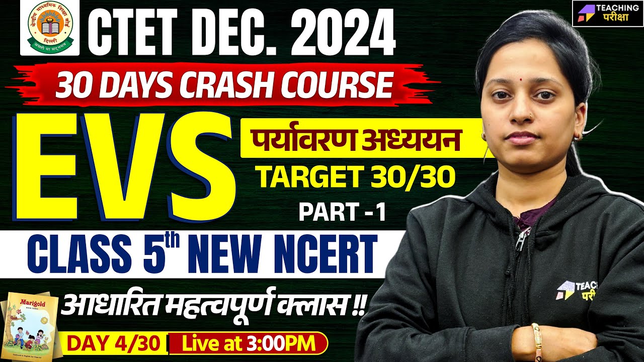 CTET Dec 2024 EVS Class | CTET Paper 1 EVS | CTET EVS For Paper 1 ...