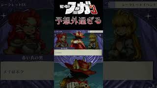 【戦場のフーガ3】続編の伏線!?予想外過ぎる展開【戦場のフーガ】#Shorts #ゲーム実況