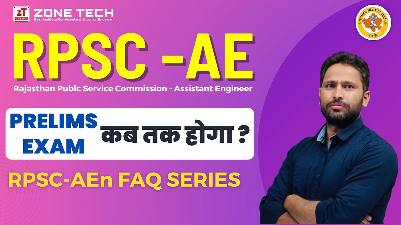RPSC AEn Prelims Exam कब होगा ? RPSC AE Vacancy 2023 Updates By Ram