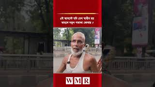 ৫ই আগস্টে যদি দেশ স্বাধীন হয় ,তাহলে নতুন পতাকা কোথায়