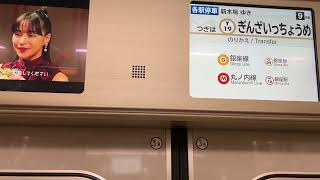 東京メトロ有楽町線10000系10206 有楽町Y18→新宿三丁目Y19 各駅停車新木場行き2023/12/03