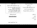 تظليل ورقة الاجابة تظليل ورقة الاجابة