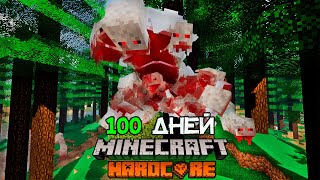 I Spent 100 Days in a Fungal Infection Epidemic in Hardcore Minecraft! #2