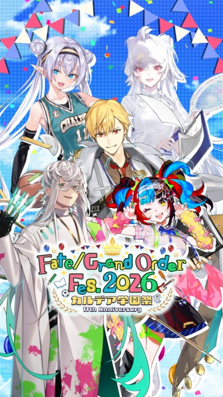 FGO 11周年】「FGO Fes. 2026 カルデア学園祭」新規描き下ろし