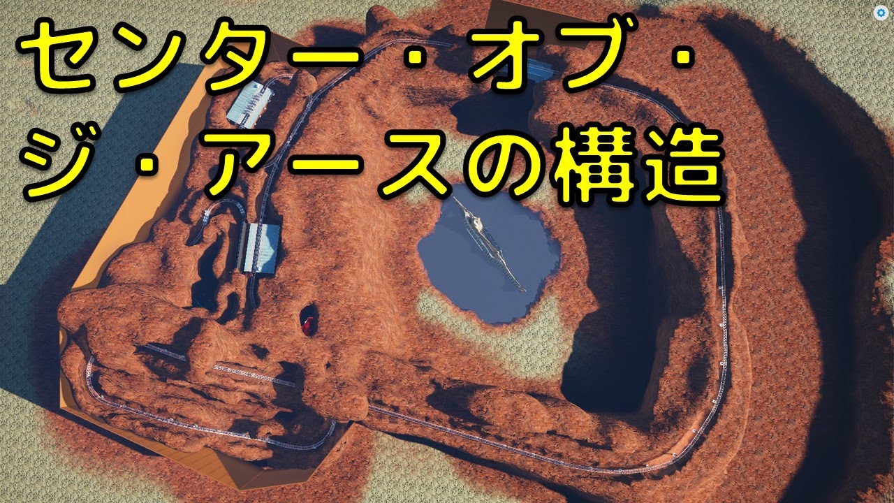 センター オブ ジ アースの構造の推測 東京ディズニーシー プラネットコースター ひろとんの脱力タイムズ