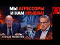 "Россия - агрессор и нам не отмыться" - жесткое признание на НТВ