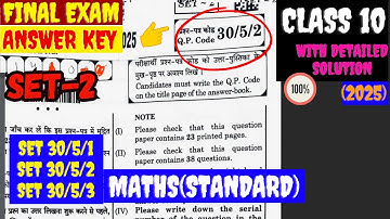 Set No. 30/5/2 Class 10 Maths(Standard) Answer Key  2025 | CBSE Board Exam 2025
