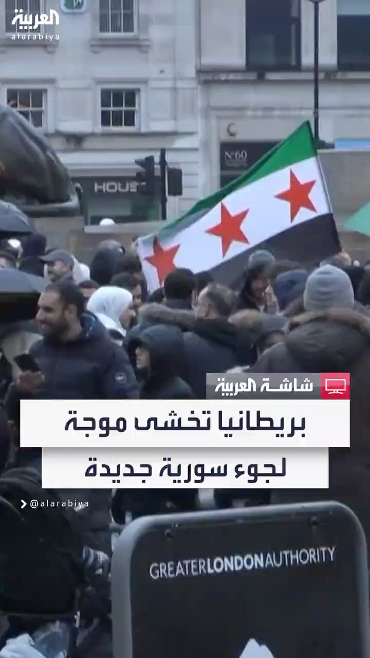 تعليق طلبات اللجوء يقلق آلاف السوريين.. وبريطانيا تخشى موجة لاجئين جديدة حال تطور الأوضاع في سوريا