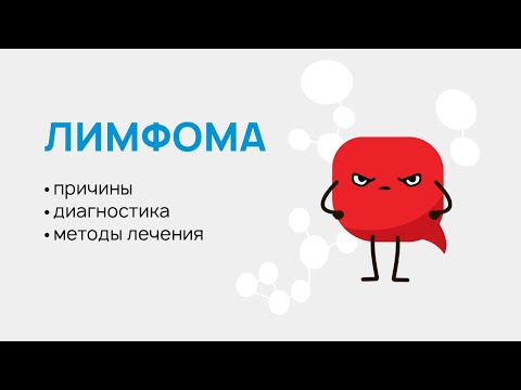 Video: Apakah limfoma menyebabkan trombositopenia?