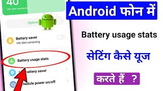 Battery usage stats setting in android phone / kya hota hai || @TechnicalShivamPal screenshot 2