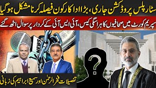 Harassment case of journalists in Supreme Court, important hearing | Sami Ibrahim & Fakhar ur rehman