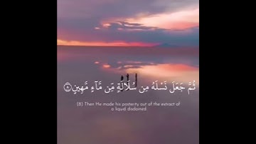 سورة السجدة مع اجمل صوت ارح سمعك 😴💙