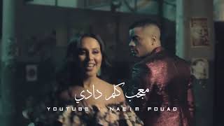 مهرجان حبيبتي افتح شباكك انا جيت  حسن شاكوش وياسمين رئيس - اسمعها