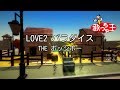 【カラオケ】LOVE2 パラダイス/THE ポッシボー