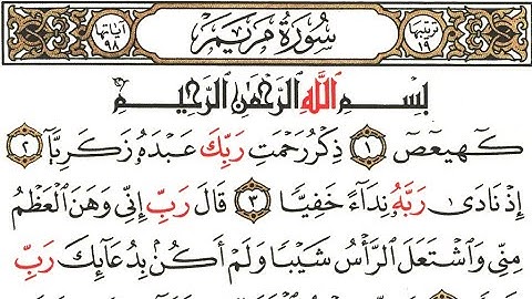 تلاوة مميزة لسورة مريم بصوت عمر الهاشمي - لحظات تأمل وتسكين القلوب