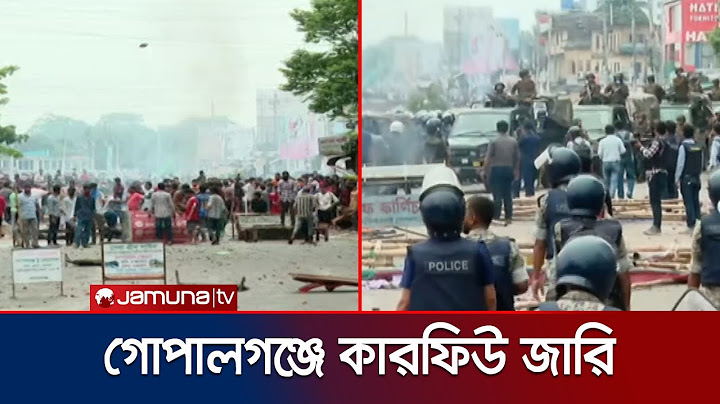 রণক্ষেত্র গোপালগঞ্জে কারফিউ, ৩ জন নিহতের খবর | Gopalganj Clash | Jamuna TV