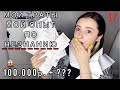 ЧТО НУЖНО ЧТОБЫ СТАТЬ МАСТЕРОМ МАНИКЮРА??? ( МОЙ ОПЫТ+ ЧЕКИ)