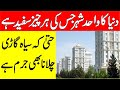 Almost White city in The world And Other Interesting Facts | Reality Facts