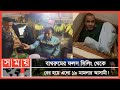        chottagram news  bd police  somoy tv